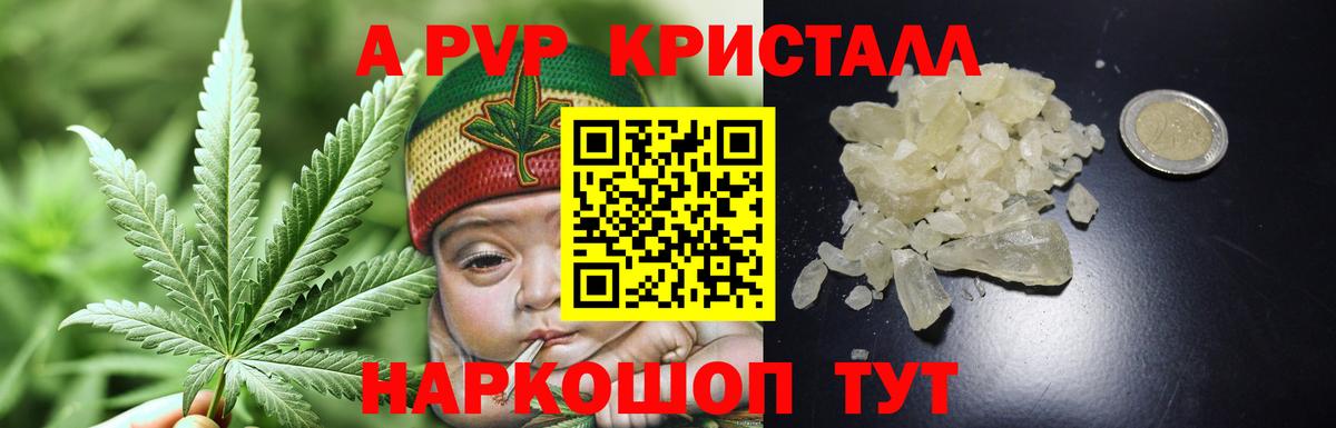Alpha PVP VHQ Унеча