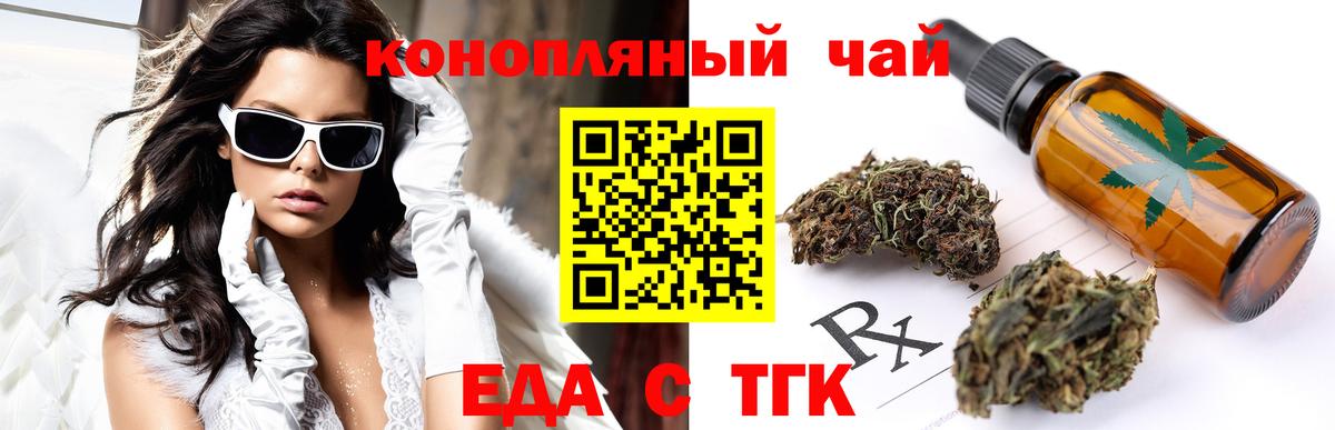 Унеча  Cannafood марихуана  Вход с VPN 