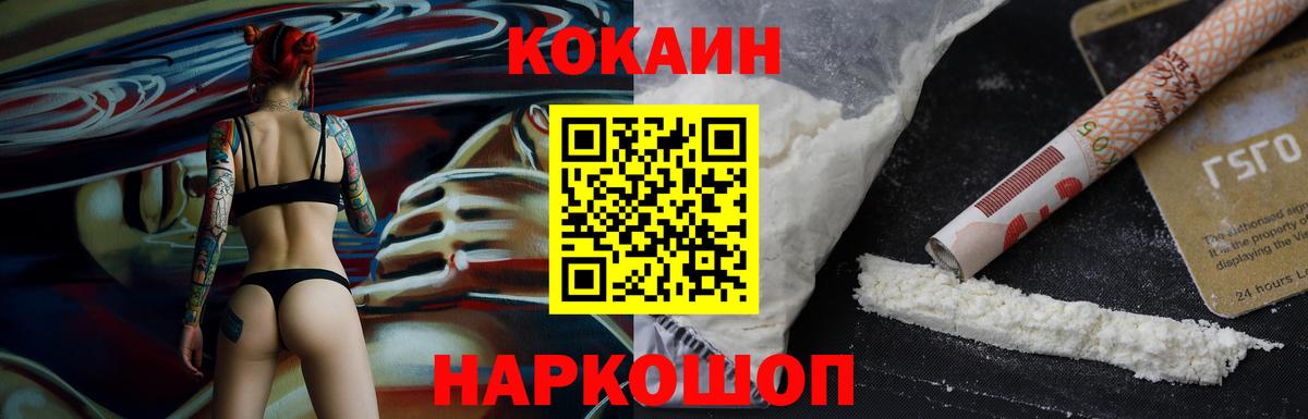 Кокаин Перу Унеча