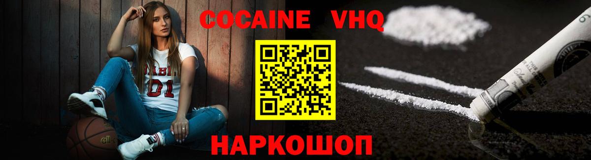 Cocaine Колумбийский  Вход с VPN  Унеча  КОКАИН 97% 