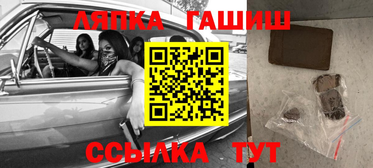 Унеча  ГАШ гарик  Гашиш hashish  Вход с VPN 