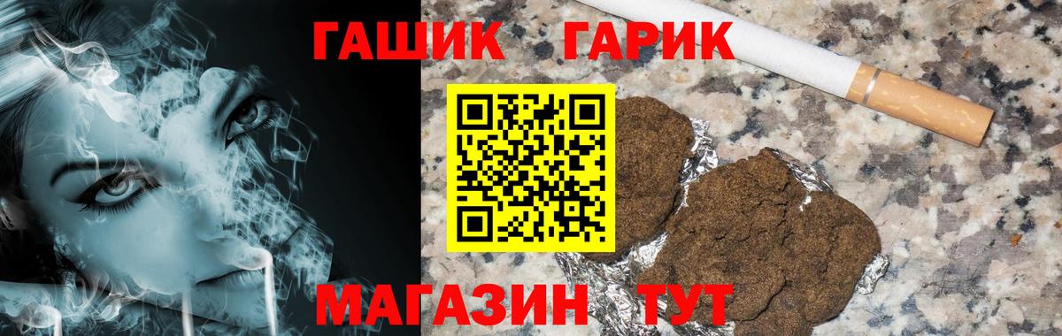 ГАШ Cannabis Унеча