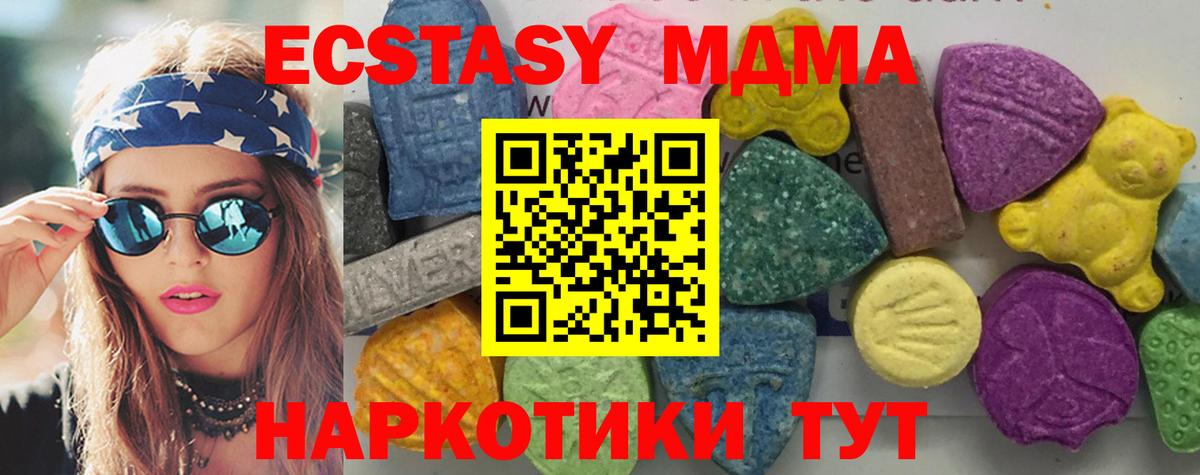 MDMA VHQ Унеча
