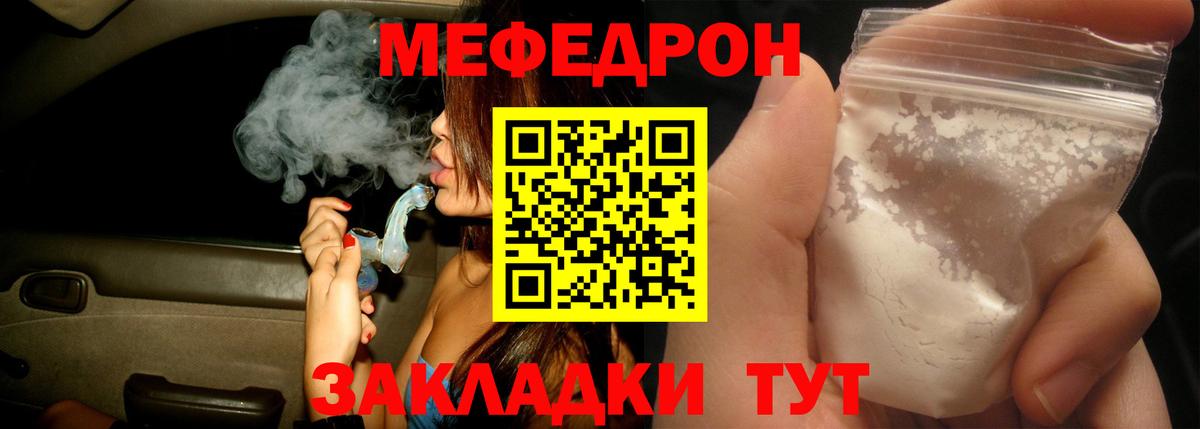 Меф 4 MMC  Вход с VPN  Унеча  МЯУ-МЯУ  МЕФ VHQ 