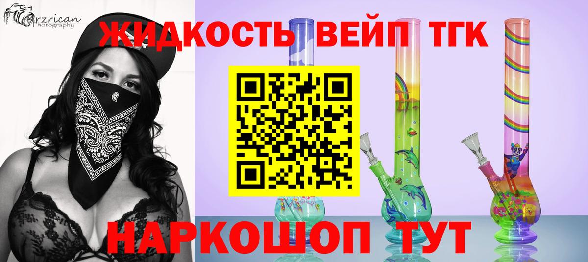 Унеча  Дистиллят ТГК THC oil  Вход с VPN  Дистиллят ТГК вейп с тгк 