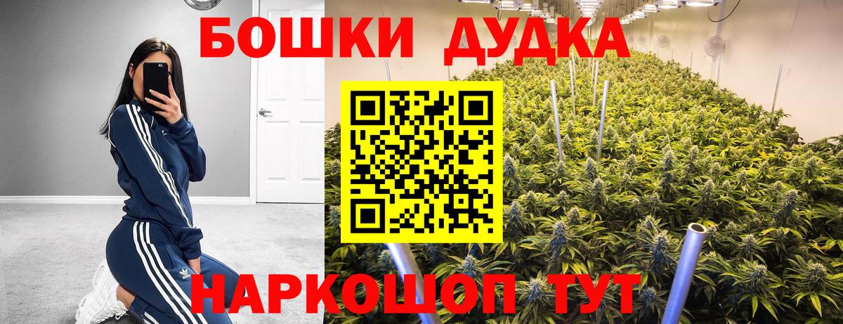 Канабис конопля  Вход с VPN  Бошки марихуана OG Kush  Унеча 
